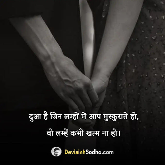 deep love quotes in hindi, romantic love quotes in hindi, love quotes in hindi english, हार्ट टचिंग लव कोट्स इन हिंदी, feeling लव कोट्स, रोमांटिक लव कोट्स, sad लव कोट्स इन हिंदी, इमोशनल लव कोट्स in hindi, रोमांटिक लव कोट्स फॉर wife इन हिंदी, रोमांटिक लव कोट्स फॉर हस्बैंड इन english