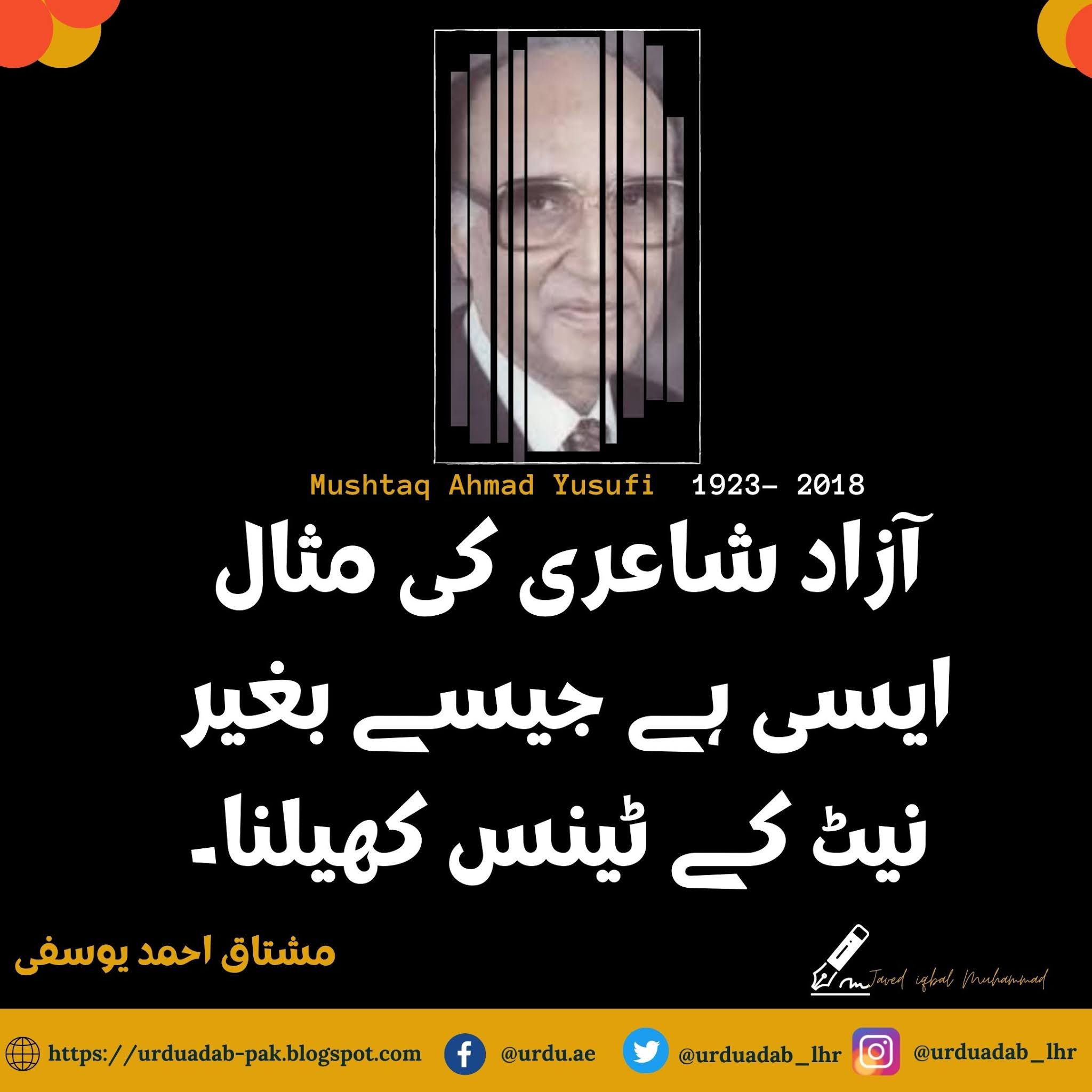 25-Best-Quotes-of-Mushtaq-Ahmed-Yousufi-Quotes-Mushtaq-Ahmad-Yusufi-Funny Quotes-Mushtaq-Ahmad- Yusufi-Tanz-o-Mazah-mushtaq-ahmad-yusufi-quotes-in hindi-Mushtaq-Ahmed-Yousufi-Quotes