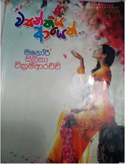 wasanthaya ayeth sinhala novel