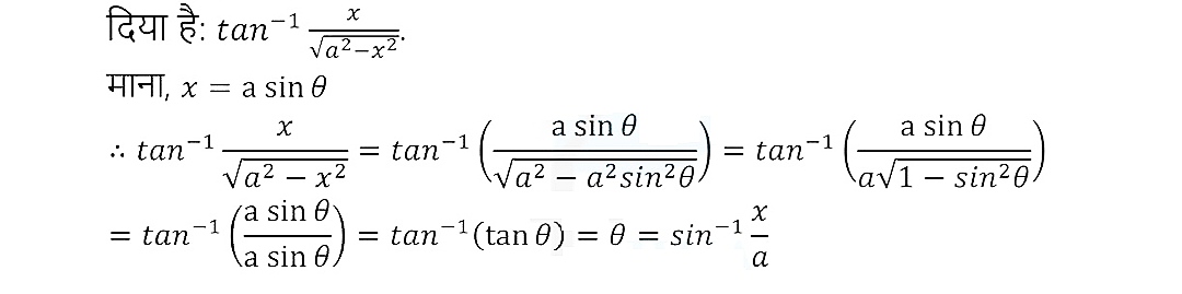 12th MP Board Maths solution Book PDF MP Board Class 12 Maths solution PDF Shivlal 12th Maths solution Pdf Shivlal Class 12 Maths Solutions Navbodh 12th Maths Solution in Hindi MP Board 12th Maths Syllabus 2020 Nutan Mathematics 12th Solution MP Board Pdf MP Board solution Class 12 MP Board 12th Accountancy Book Solutions MP Board 12th Accountancy Book Solutions 2019 Nutan Class 12 Maths Solutions Pdf Class 12 Maths NCERT Solutions