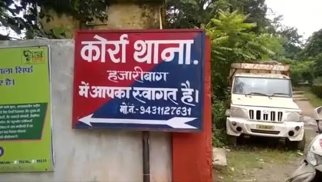Jharkhand: गिरिडीह में पदस्थापित जवान पर हजारीबाग में 7 वर्षीय बच्ची के साथ दुष्कर्म करने का लगा आरोप, पुलिस ने किया गिरफ्तार