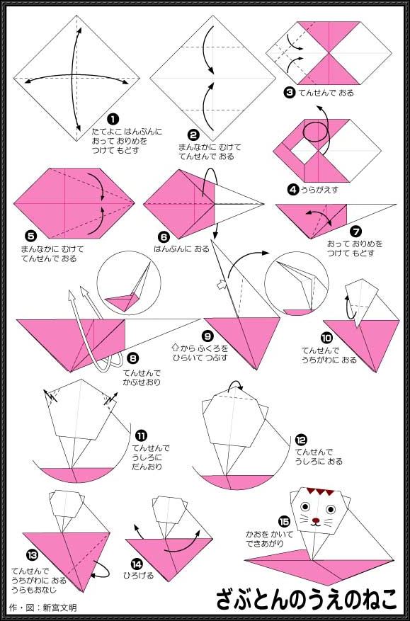 8 Kerajinan  Dari Kertas  Origami yang Bisa dibuat dengan Mudah