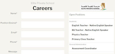 وظائف معلمين وإداريين بمدرسة النخبة الخاصة في الإمارات ومتاح لجميع الجنسيات العربية