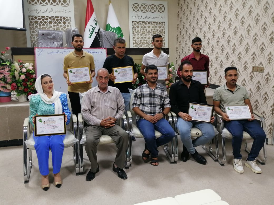 اختتام دورة الصحافة الالكترونية والامن الرقمي في نقابة الصحفيين العراقيين فرع البصرة
