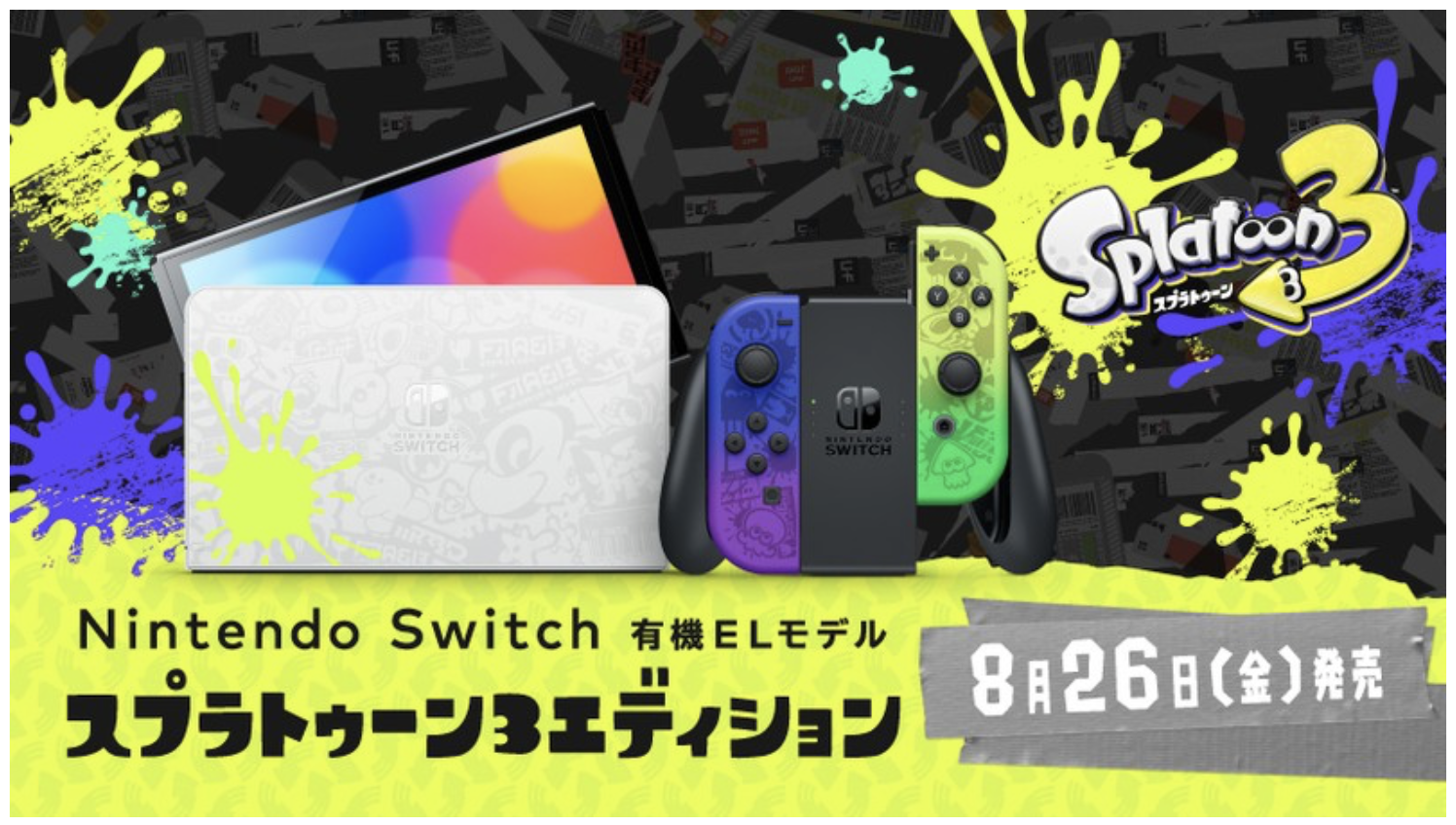 Splatoon 3 Switch OLED, Pro Controller Coming This August