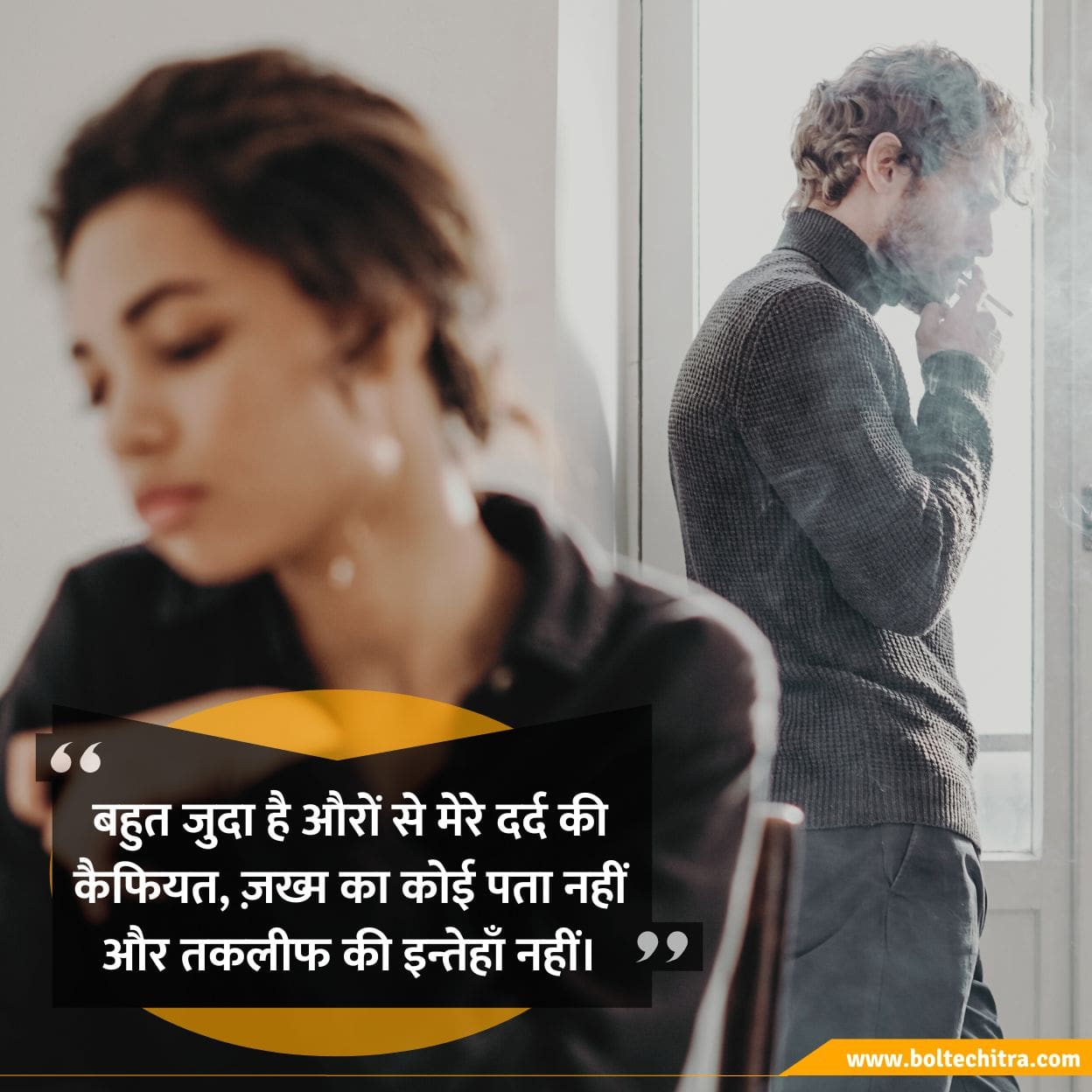 Sad Status In Hindi Images