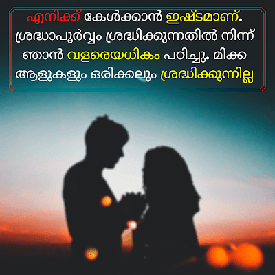 Feeling Sad Love Quotes image Malayalam