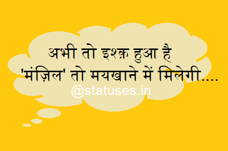 best whatsapp hindi status