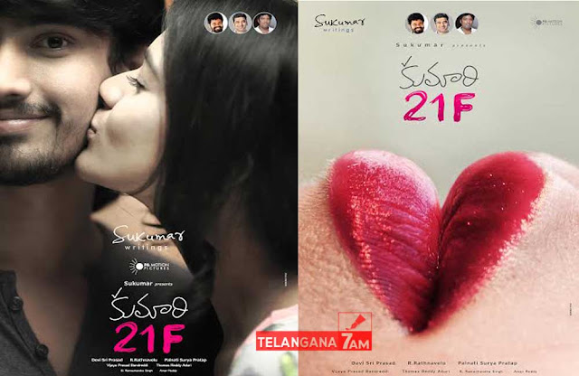 Kumari 21F movie Review Rating