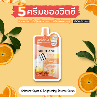 Srichand Super C Brightening Intense Serum OHO999.com