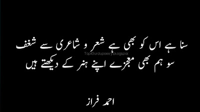 Ahmad Faraz Poetry images