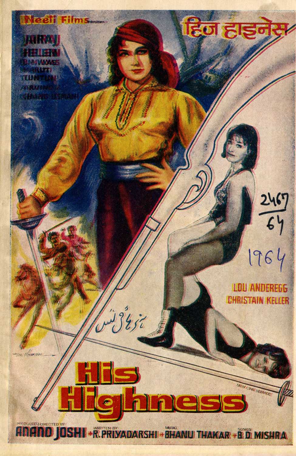 His Higness 1964
