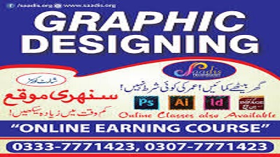 Graphic Designing Course in Multan Pakistan