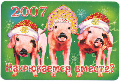 Scan of a calendar - probably copyrighted, so don't pinch it: 3 pigs in decorative hats, and a caption in Russian which I hope mentions something about having a good year in 2007; oh yeah, and there's glitter all around; very attractive :)