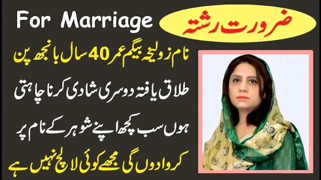 Zaroorat Rishta for Marriage in Kohat Pakistan