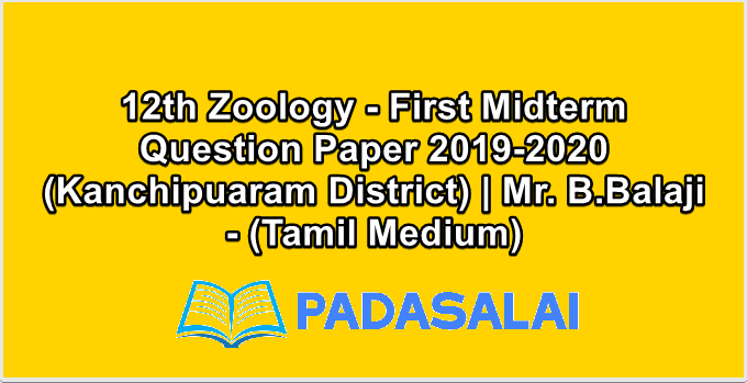 12th Zoology - First Midterm Question Paper 2019-2020 (Kanchipuaram District) | Mr. B.Balaji - (Tamil Medium)