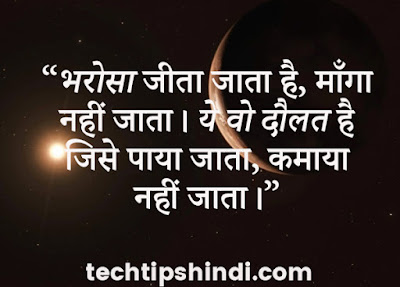  Motivational Life Quotes in Hindi 