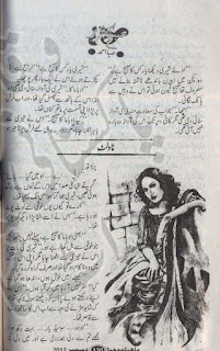 Subah ka noor by Saba Ahmed Online Reading