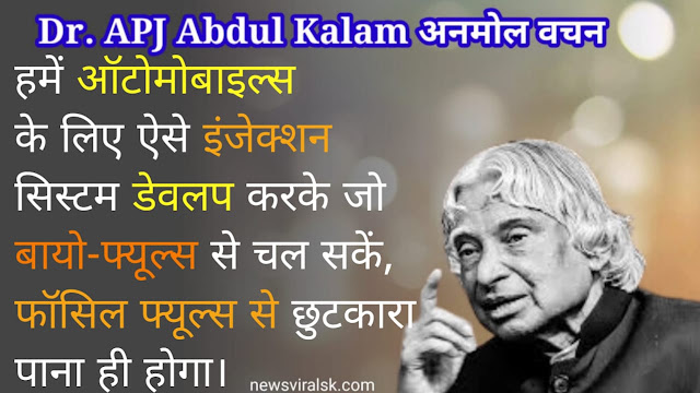 APJ Abdul Kalam quotes in Hindi