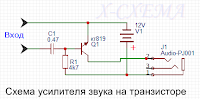 усилитель частоты на транзисторе