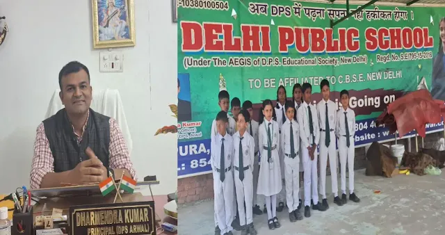दिल्ली पब्लिक स्कूल अरवल जिले में शिक्षा के क्षेत्र में नया आयाम, ओलंपियाड में 22 बच्चों का चयन
