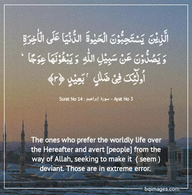 most important quranic verses