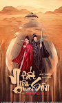 Nhất Niệm Quan Sơn - A Journey to Love (2023)-Www.AiPhim.Xyz