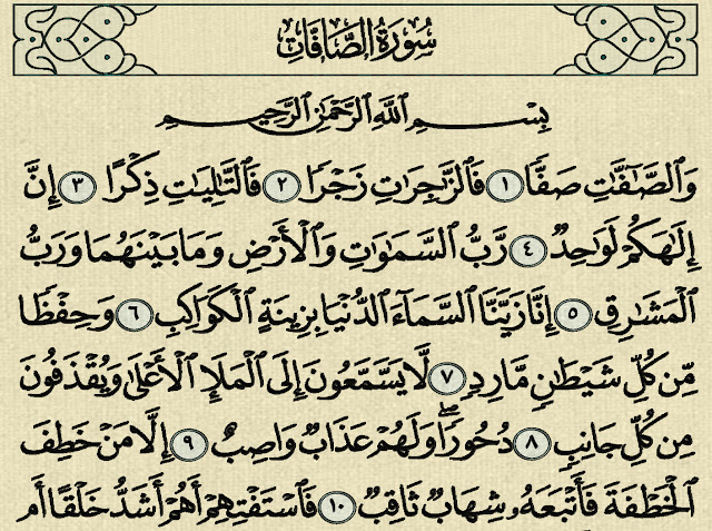 شرح وتفسير سورة الصافات ‏Surah As-Saffat (من الآية 1 إلى الآية 37 )