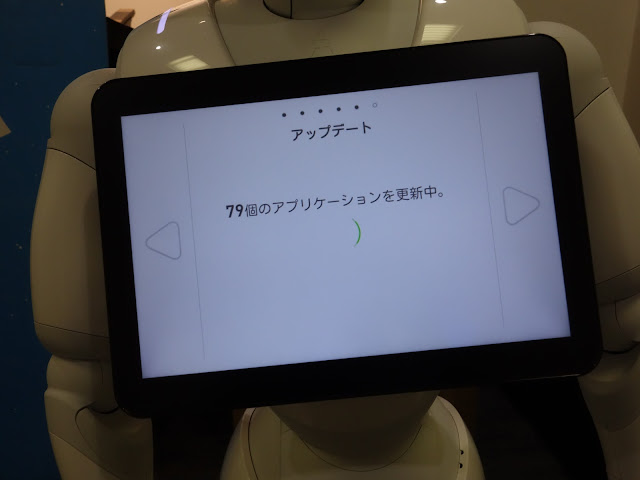 一般販売用新型Pepperの初期設定