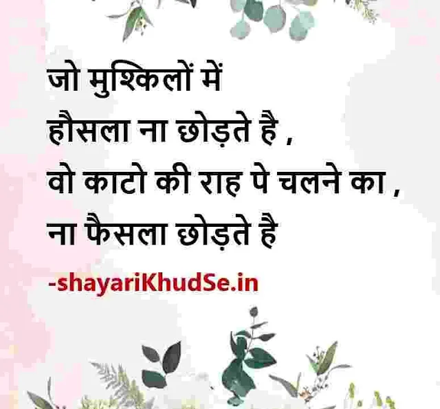 best hindi quotes pic, good morning quotes hindi images, good evening quotes hindi images, good night quotes hindi images