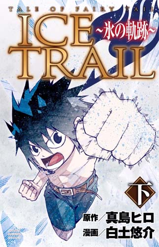 Cover Fairy Tail Ice Trail