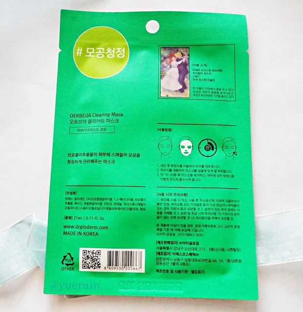 Oerbeua Clearing Mask