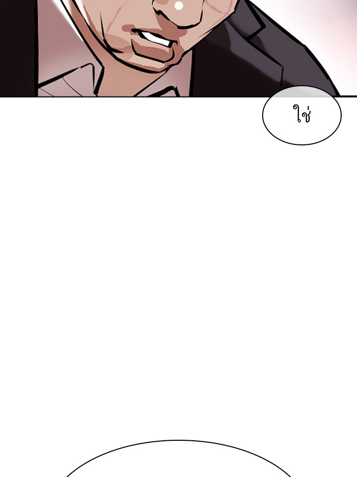 Lookism ตอนที่ 386