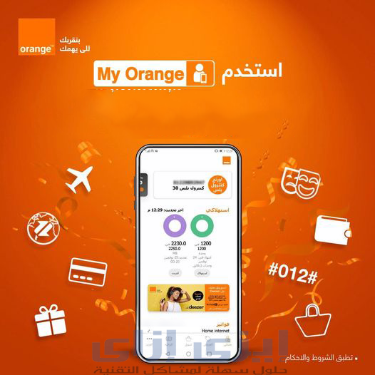 ازاي اعرف الخط متسجل باسمي ولا لا