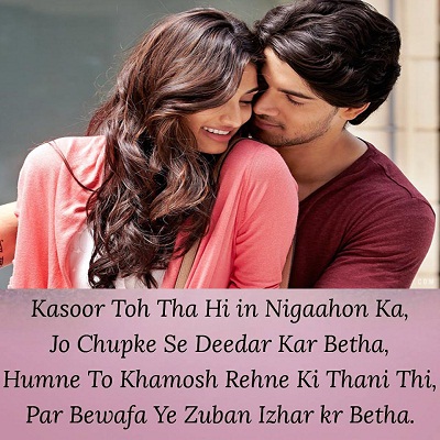 English Love Shayari for Couples & Lovers