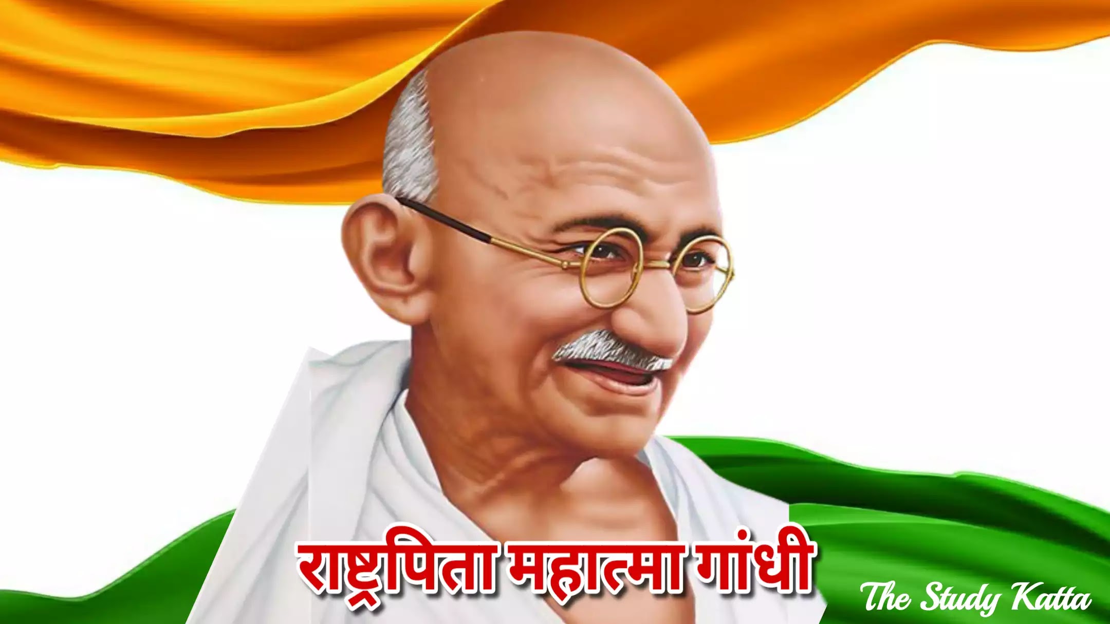 महात्मा गांधी जयंती भाषण | Mahatma Gandhi Jayanti speech in Marathi