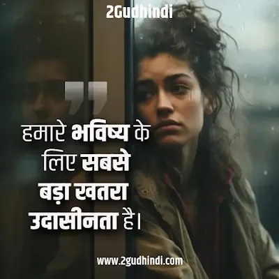 Women Quotes in Hindi औरतो के लिए सर्वश्रेष्ठ सुविचार, अनमोल वचन