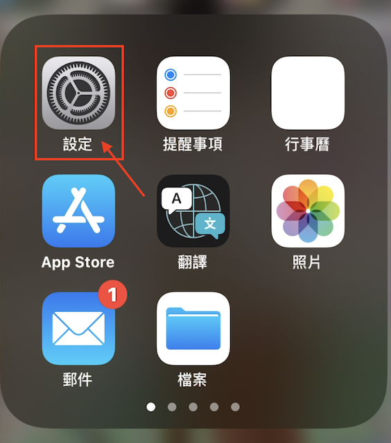 如何取消iPhone訂閱｜實用教學｜刪除App不代表取消訂閱