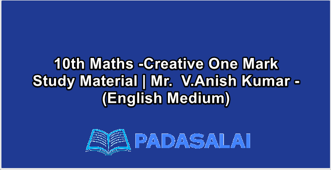 10th Maths -Creative One Mark Study Material | Mr.  V.Anish Kumar - (English Medium)