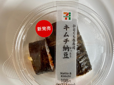 √100以上 セブンイレブン 納豆 513748-セブンイレブン 納豆サラダ