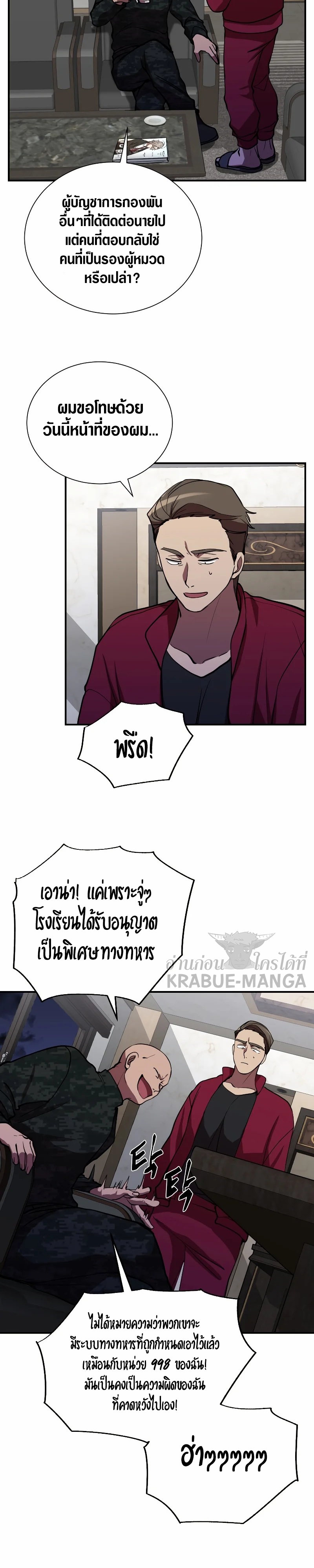 My School Life Pretending To Be a Worthless Person ตอนที่ 42