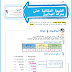 حل درس القيمة المكانية حتى منزلة الملايين الرياضيات للصف الخامس الفصل الأول