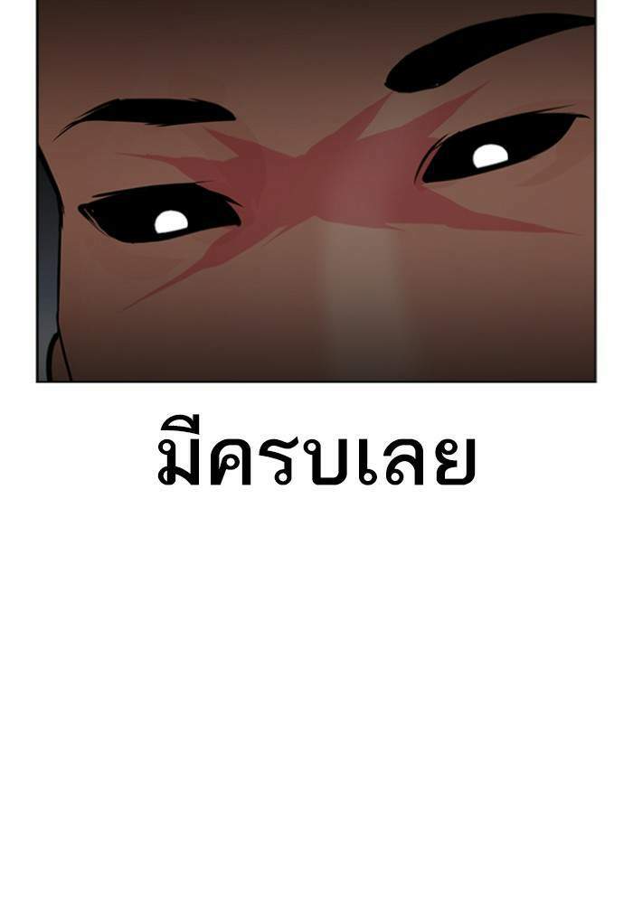 Lookism ตอนที่ 426