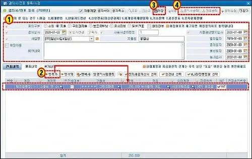 W4C 지출 결의서 작성 화면 사진