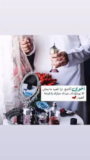 صور مكتوب عليها عبارات تهنئه عيد الفطر المبارك