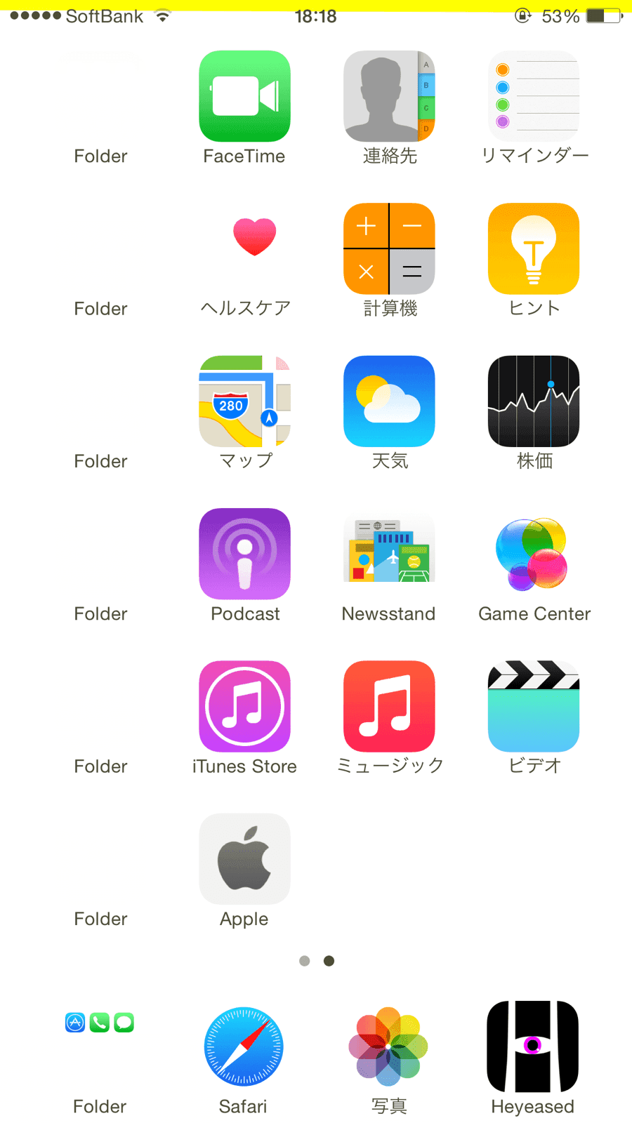 ほんとうに真っ白なiphone Ipad用の壁紙 要ios 8 3以降 不思議なiphone壁紙のブログ