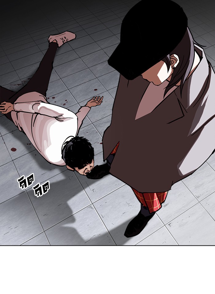 Lookism ตอนที่ 241