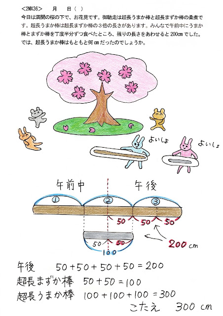 K_2MX36どんぐり解答例