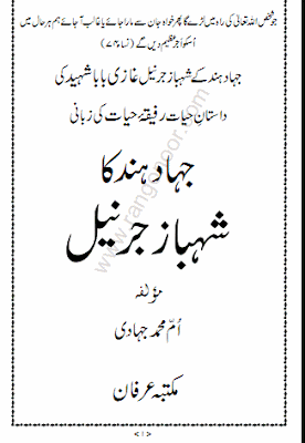 Jehad e hind ka shahbaz general by Umme Muhammad Jehadi