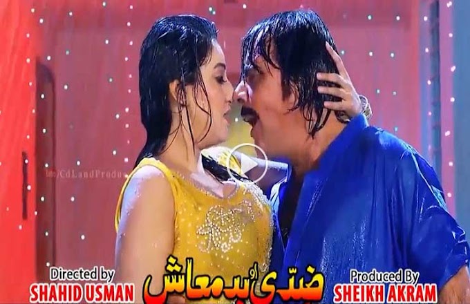 Pashto New Hd Film Ziddi Ao Badmash Hits 2018 Song Sta Yama Za Sta Yama By Rais Bacha